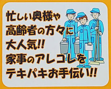 清掃員のイラスト